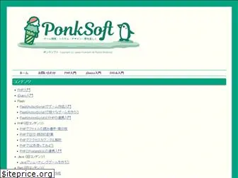 ponk.jp