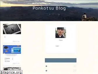 ponkotsu-blog.com