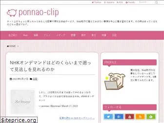 ponnao.com