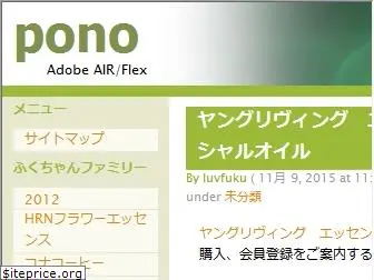 pono.jp