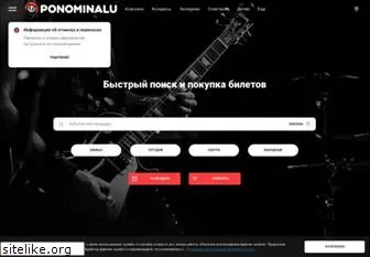 ponominalu.ru