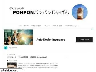 ponpan.jp