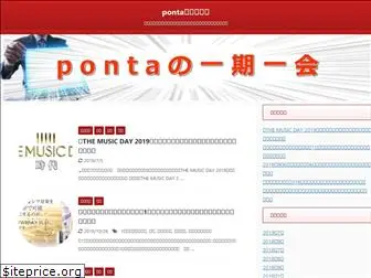 ponta23.com