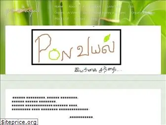 ponvayal.weebly.com