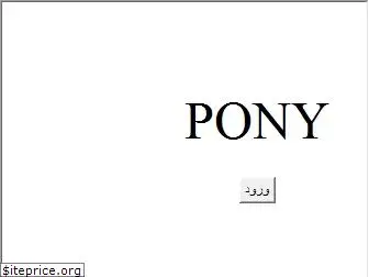 pony.ir