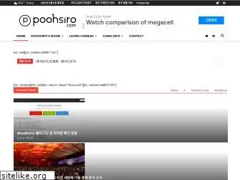 poohsiro.com