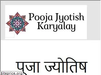 poojajyotishkaryalay.com