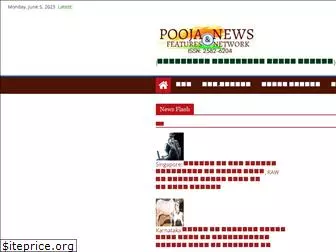 poojanews.com