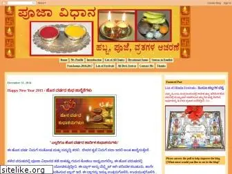 poojavidhana.blogspot.com