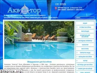 pool-aquator.com.ua