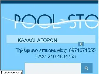 pool-store.gr