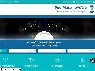 poolmatewatches.co.il