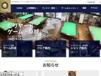 poolweb.jp