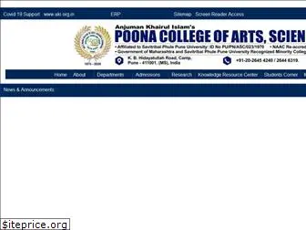 poonacollege.edu.in