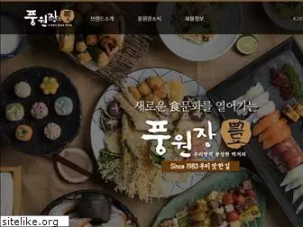 poongwonjang.co.kr