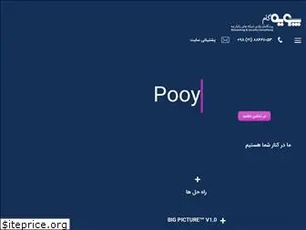 pooyeco.net