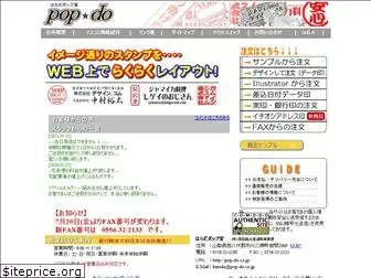 pop-do.co.jp