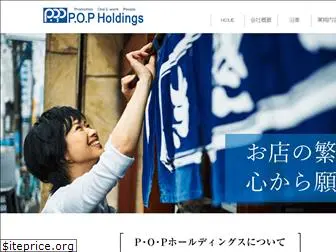 pop-hd.co.jp