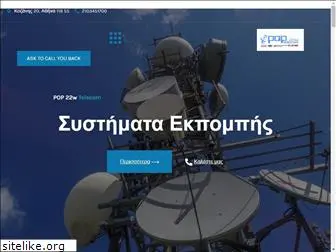 pop22w-telecom.gr