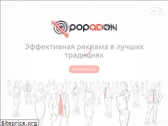 popadon.com