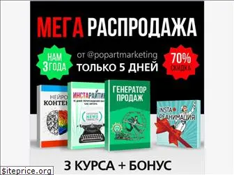 popartsale.ru