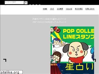 popcolle.co.jp