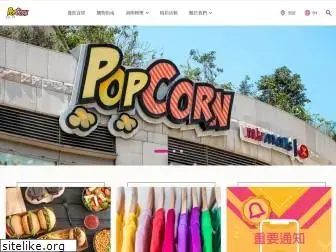 popcorntko.com.hk