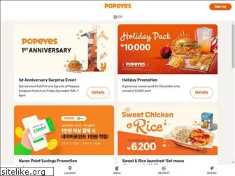 popeyes.co.kr