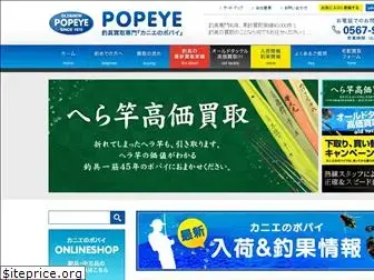 popeyeweb.com