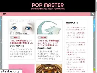 popmaster.jp