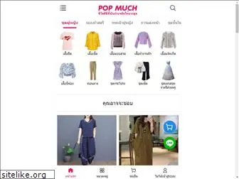 popmuch.com