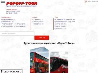 popoff-tour.com