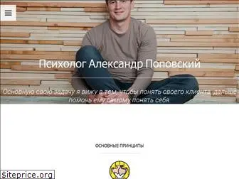 popovskyi.com.ua