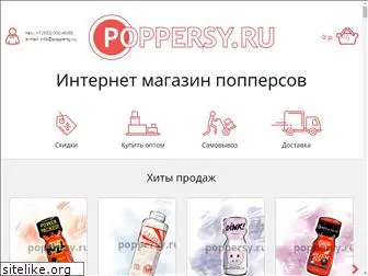 poppersy.ru