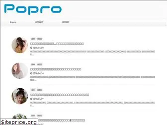 popro.jp