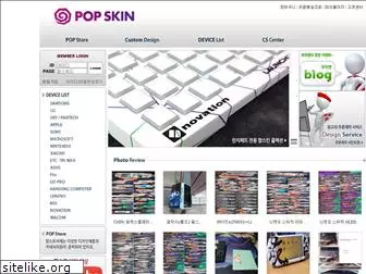 popskin.co.kr