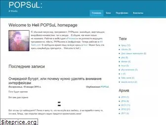 popsul.ru