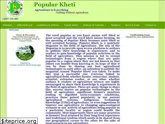 popularkheti.info