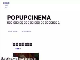 popupcinema.net
