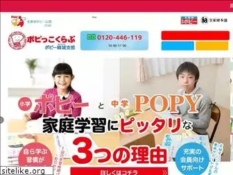 popy-seijou.com