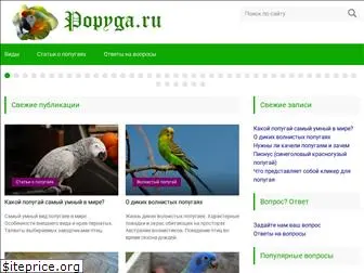 popyga.ru