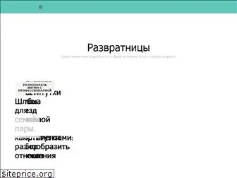 poravinternet.ru