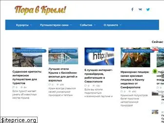 poravkrym.ru