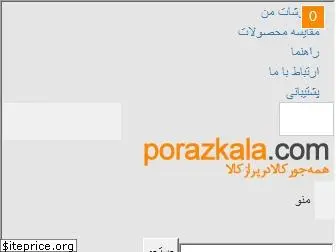 porazkala.com