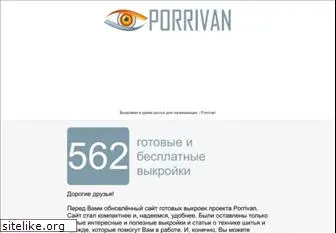 porivan.ru