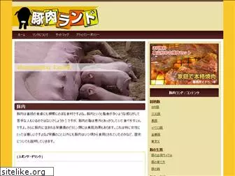 pork-land.com