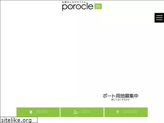 porocle.jp