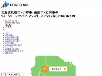 porokari-monthly.com