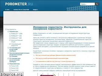 porometer.ru
