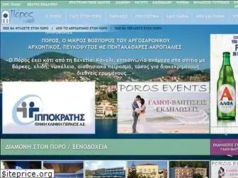 poros.com.gr